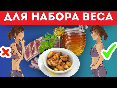 Видео: Как набрать вес, принимая лекарства от СДВГ: 11 шагов