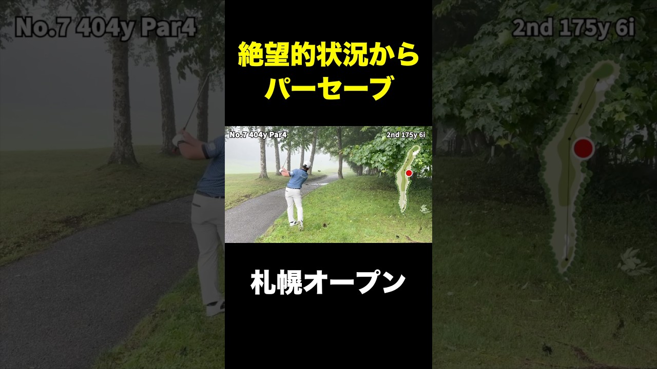 試合で絶望的な状況からパーセーブ #shorts