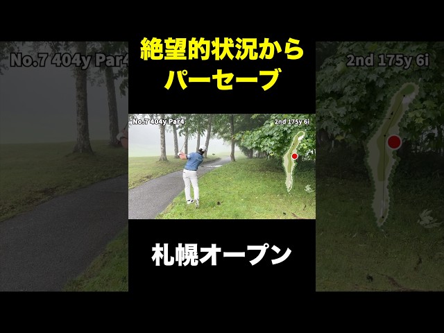 試合で絶望的な状況からパーセーブ　#shorts