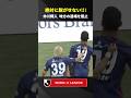 【ファインプレー】イエローカードを貰っていたマルセロ ヒアンがユニフォームを脱がないように抑える仲川輝人