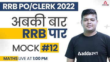IBPS RRB PO/Clerk 2022 | Maths Mock #12 By Siddharth Srivastava