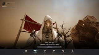 BlackDesert Варвар в Наследии Баффы и Анакреон