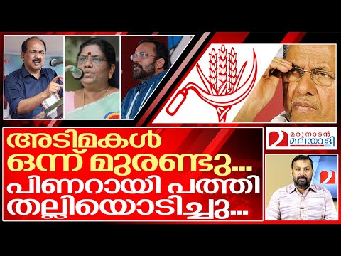 അടിമകൾ മുരണ്ടു.. പിണറായി കോപം കൊണ്ട് വിറച്ചു.… I Cpi ministers in Cabinet meeting