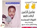 احداث معركة الجيلي وخبر وفاة الملازم محمد صديق ابطال القوات المسلحه السودانيه