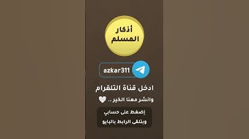 فضل الصلاة على النبي ﷺ || وفضل قراءة سورة الكهف في يوم الجمعة