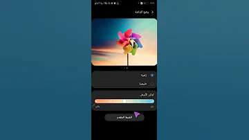 تغير الوان اجهزة سامسونج وجعلها اقرب للواقع Change Samsung Devices And Make It Nearest 