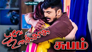 Poove Unakkaga Serial Climax Soon - SHOCKING REASON | Sun TV | Today Episode | Kathir | Poovarasi