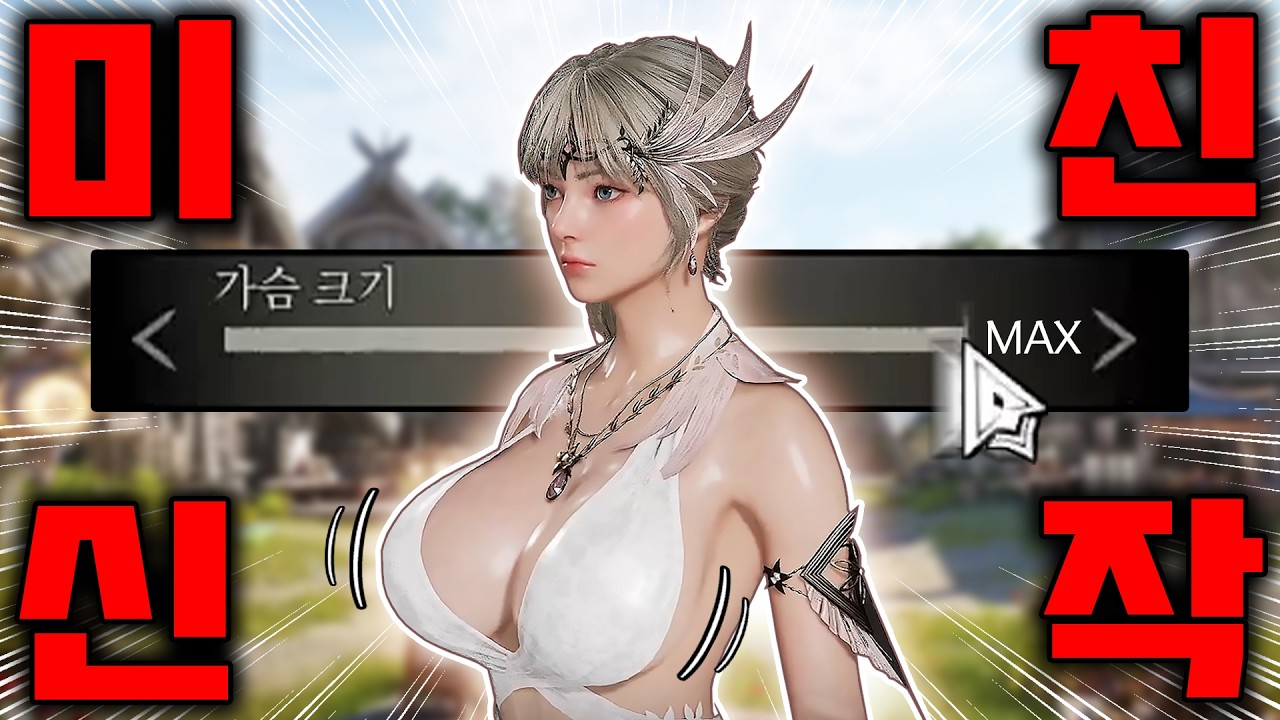 최근 난리난 '마영전 신작' 바스트 모핑 ㅋㅋㅋㅋ