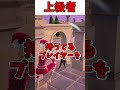 【初心者vs上級者】パンプキンランチャーを使うときの違い【フォートナイト】【ゆっくり実況】#shorts