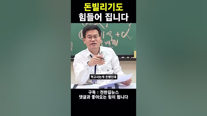 돈빌리기도 힘들어 집니다