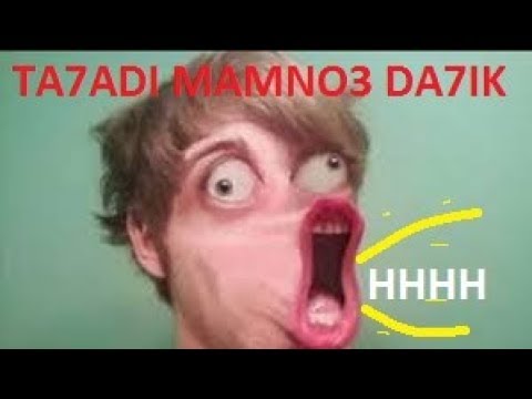 تحدي موت ديال الضحك هههه صحبي خرجتليه خنونا
