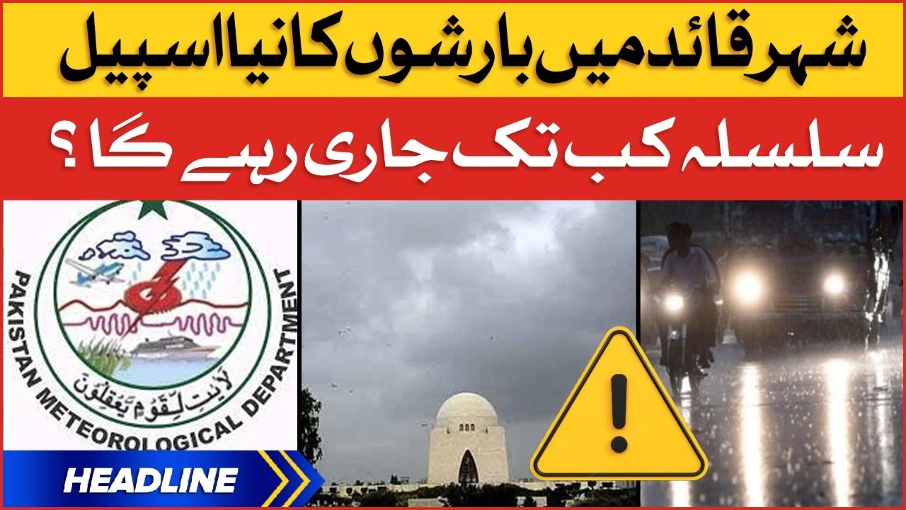 Karachi Heavy Rain Spell | News Headlines at 4 PM | Weather Updates ...