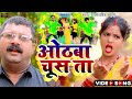     new super hit song  ramcharitrabyash  othba chusta