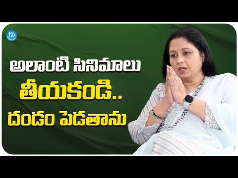 Jayasudha About Adultry Movies | Jayasudha Latest Interview | iDream Media - IDREAMMOVIES