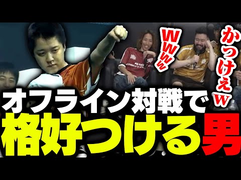 RAGEオフライン対戦で格好つけるよしなまに爆笑するSHAKA【ストリートファイター6】