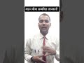 वाहन बीमा सम्बंधित जानकारी #viral #tiding #lawyer #newhair #court #news #education #upnews #avião