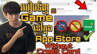របៀបទិញGameនៅក្នុងApp Store screenshot 5