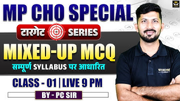 MP CHO SPECIAL TARGET 🎯 SERIES | MIXED-UP MCQ | SYLLABUS पर आधारित | CLASS 01 BY PC SIR | WISDOM