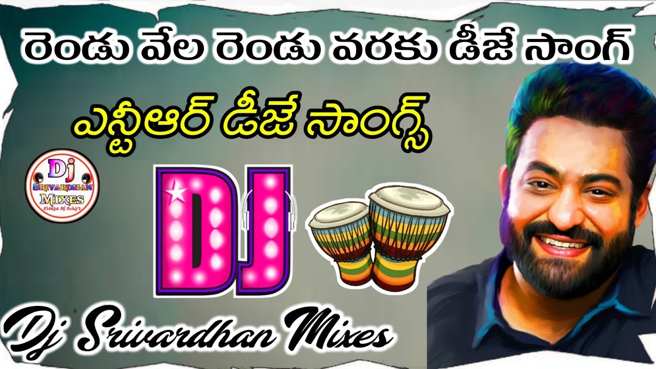 Rendu Vela Rendu Varaku Dj Song|| NTR Dj Songs|| Telugu Dj Songs|| Old  Movie Dj Songs|| #trending - YouTube