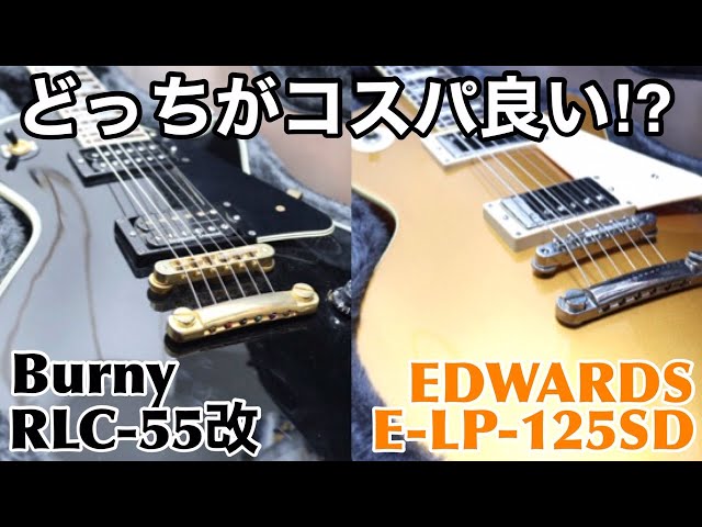 aria pro2のBurnyダブルカッタウェイ調整済み激鳴り aria pro2のBurnyダブルカッタウェイ調整済み激鳴り