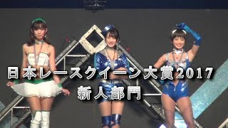 日本レースクイーン大賞新人部門 東京オートサロン2018 東京オートサロン2018 検索動画29 日本レースクイーン大賞新人部門 東京オートサロン2018 東京オートサロン2018 検索動画 29