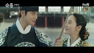 Under the Queen's Umbrella ep.16 - ending scene