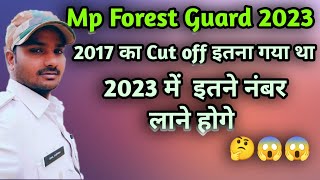 Mp Forest Guard Previous Year Cut Off  You Will Have To Score This Many Marks In 2023 sunilkush