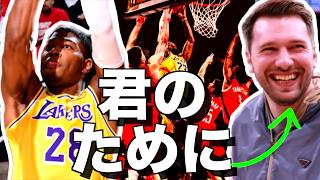 【3P】成功率NBA1位に。八村塁がドンチッチに最高の試合を捧げた一戦！！LAL vs HOU について語る！！