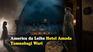 Full America da Leiba Stanley Hotel da Tamnabagi Asengba Wari | Manipuri Horror Story | 2026 News