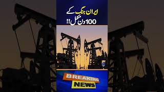 Iran - Iraq War 100 Days Claim Goes Viral Fact Check & Historical Reality Explained