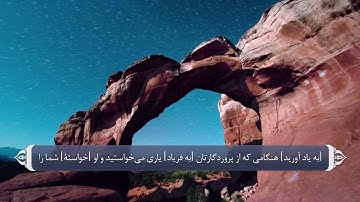 آیات صحابه در قران - سوره انفال آیه 9