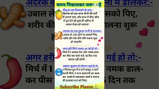 Best Kitchen Tips | Cooking Hacks | Indian Kitchen Tips &amp; Tricks #kitchentips  #cookingtips #kitchen