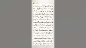 الصفحه الثامنة2كل يوم صفحه من القرآن#القرآن #تلاوة#اكسبلور#متابعة#تلاوة_خاشعة #quran #telawat #اليمن