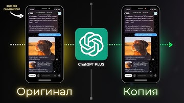 КОПИРУЕМ ТЕЛЕГРАМ БОТОВ С ChatGPT PLUS + Codex