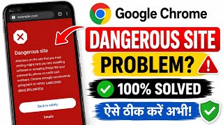 How to Fix "Dangerous Site" Error in Google Chrome | Google Chrome "Dangerous Site" Fix screenshot 3