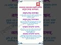 হাদিস গুলো আমরা মনে রাখবো।#হাদিস #ওয়াজ #আমল