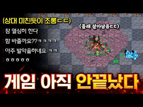 🔥강추🔥 다 이긴줄 알고 미친듯이 농락하고 조롱까지 하는 상대ㅋㅋ 하지만 몰래 도망에 성공한 인피쉰은 서서히 기적을 만들기 시작하는데?? ㅋㅋㅋㅋ