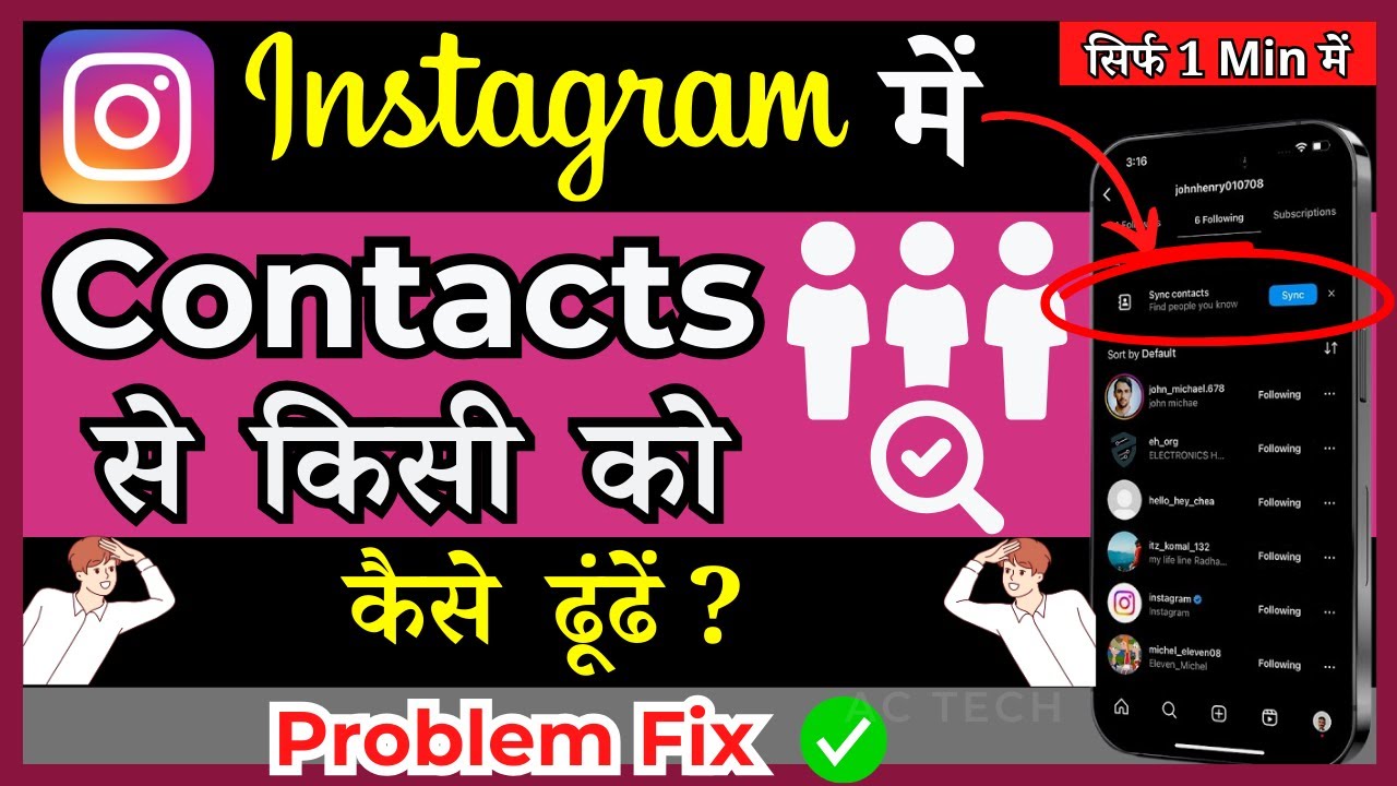 how-to-find-your-phone-contacts-on-instagram-in-hindi-youtube
