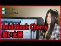 黒い太陽 / Acid Black Cherry(cover)