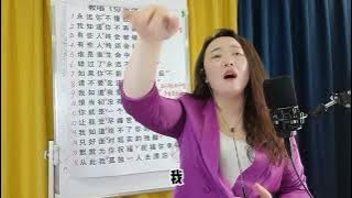 《你永远不懂我》主歌部分注意这两点，唱这首歌就会很好听