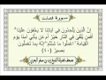 الشيخ زيد البحري Quran سورة فصلت الشيخ زيد البحري Quran سورة فصلت
