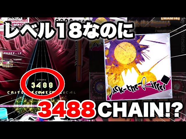 超オススメ】実はこの曲レベル18なのにめっちゃスコア出すの簡単です