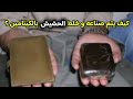 كيف يتم صنع الحشيش وخلطه بالكيتامين ومواد العطاره في مصر 