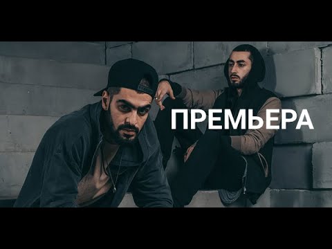 Miyagi & Эндшпиль - Don'T Cry