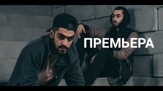 Смотреть клип Miyagi & Эндшпиль - Don'T Cry