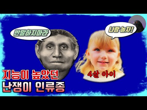 실존했던 난쟁이 종족, 4살 아이 크기인  &rsquo;호모 플로레시엔시스&rsquo;