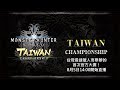 MONSTER HUNTER: WORLD TAIWAN CHAMPIONSHIP」 （台灣最速獵人決戰）