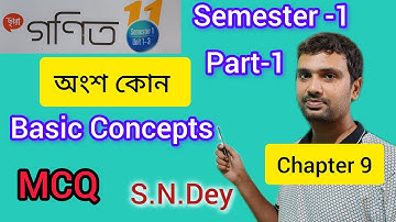 অংশ কোন | Basic concept | Chapter 9 | Sub multiple angle | S N Dey Trigonometry | class 11 | Chhaya
