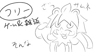 突発で雑な枠！【パンダVtuber/翠浜リプル】