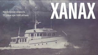 Стальной классический траулер из Турции #xanax #trawler #yacht #ARKYACHTS